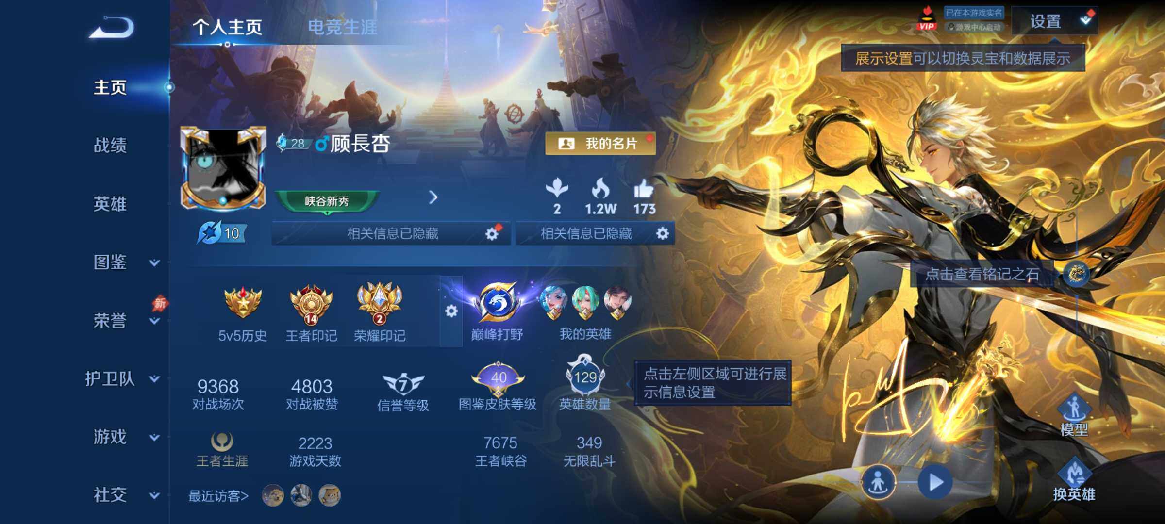 王者荣耀账号安卓QQ极品皮肤号 性价比高 安卓Q-V6-最强王者段位-129英雄-234皮肤-1典藏皮肤-3无双-2珍品