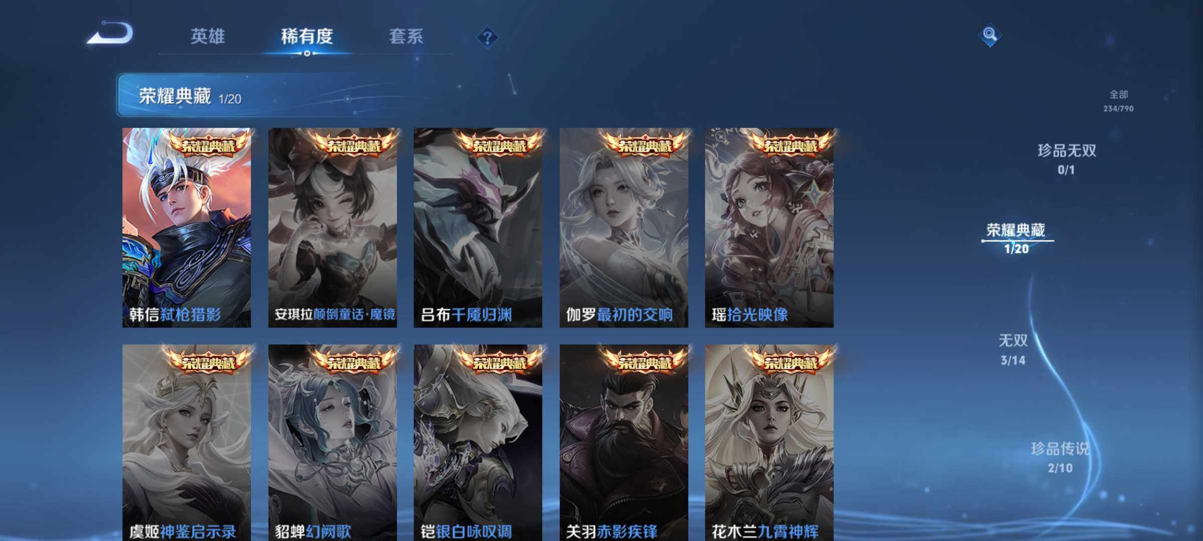 WZQM4335782王者荣耀账号详情图5