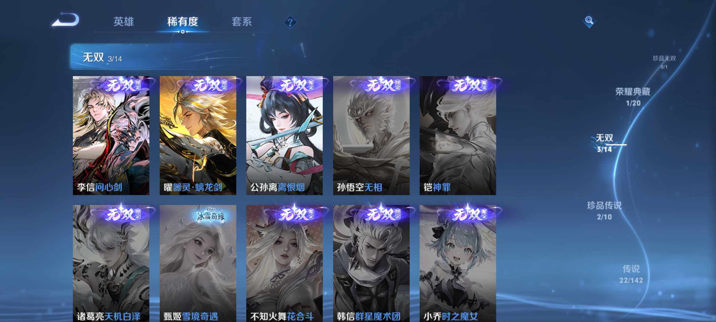 WZQM4335782王者荣耀账号详情图6