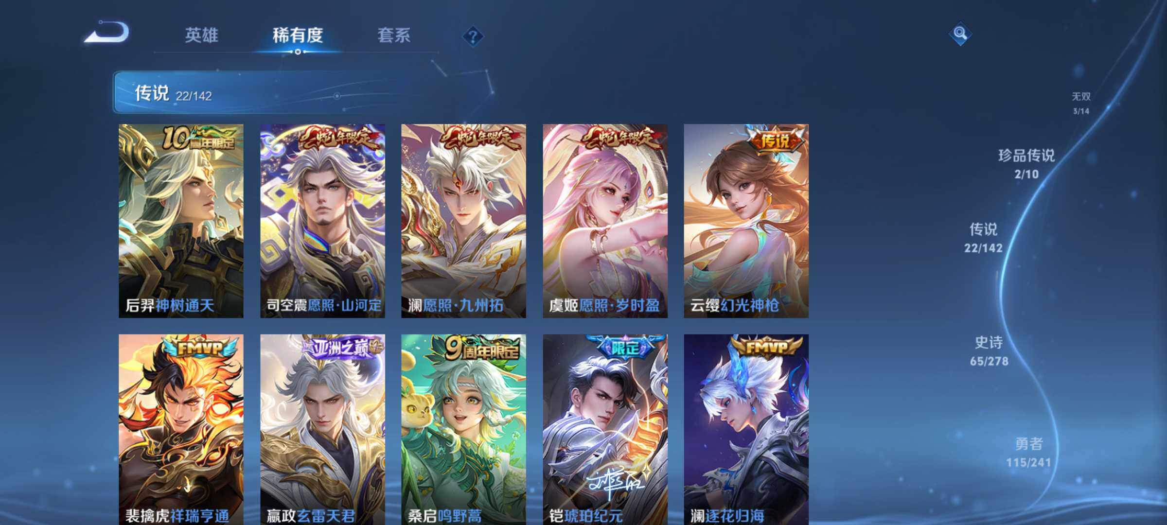 WZQM4335782王者荣耀账号详情图8