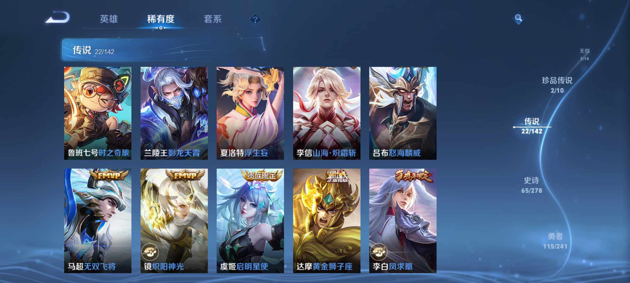 WZQM4335782王者荣耀账号详情图9