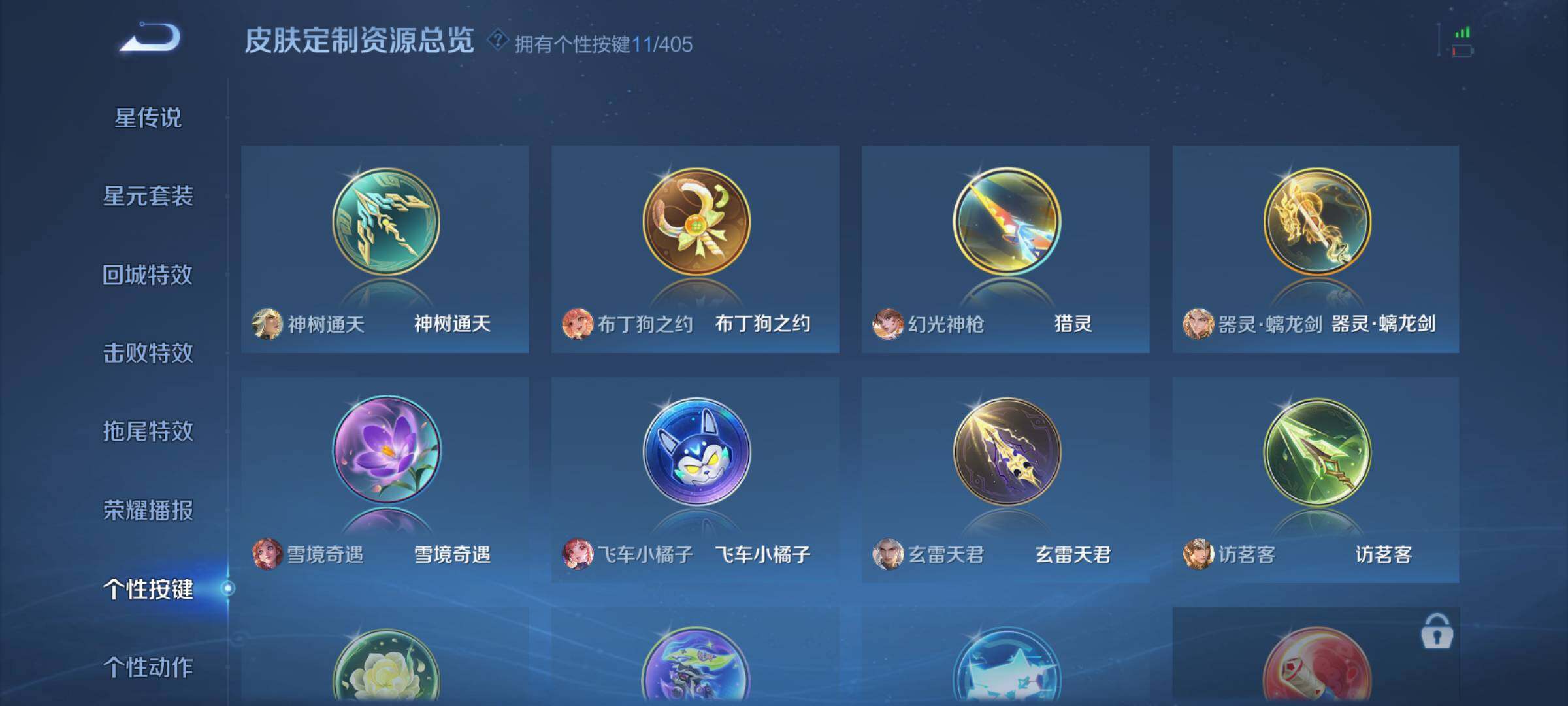 WZQM4335782王者荣耀账号详情图11