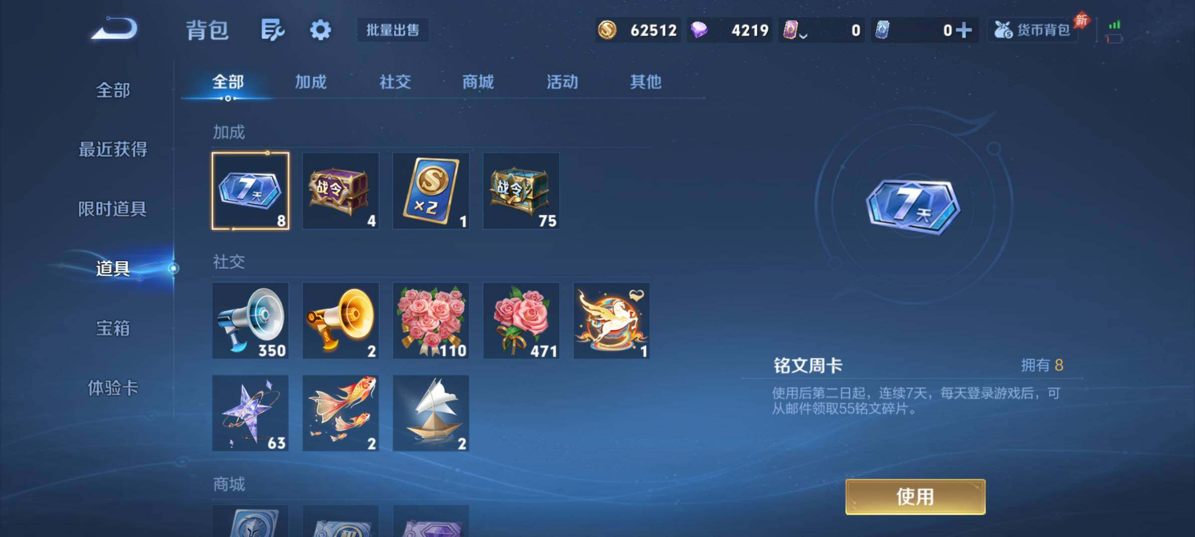 WZQM4335782王者荣耀账号详情图12