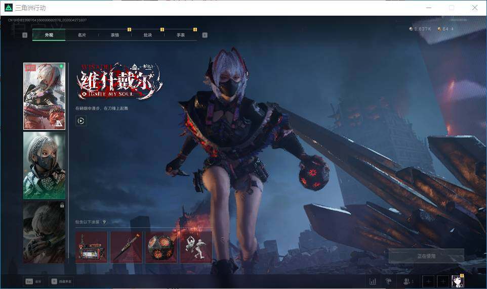 SJZEY4107724三角洲行动账号详情图3