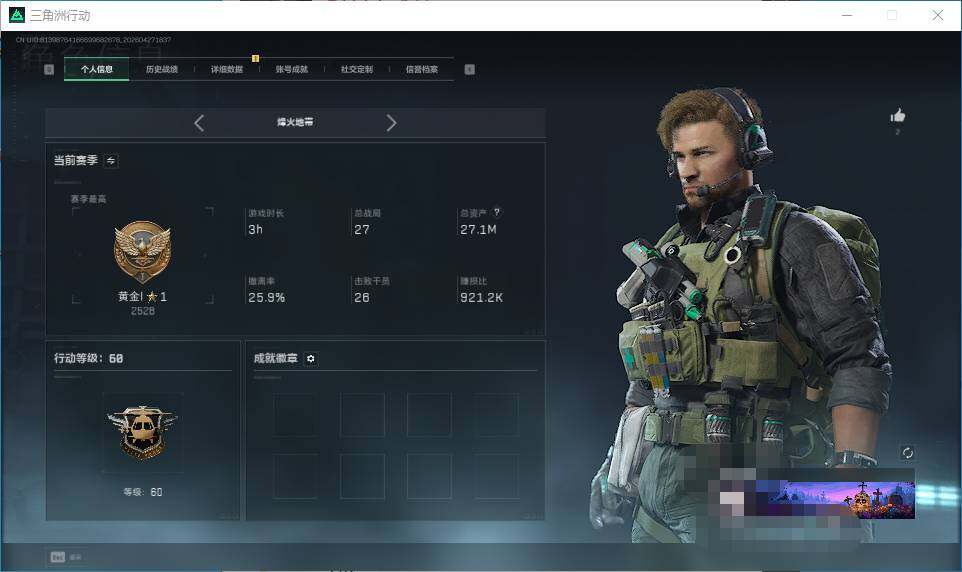 SJZEY4107724三角洲行动账号详情图4