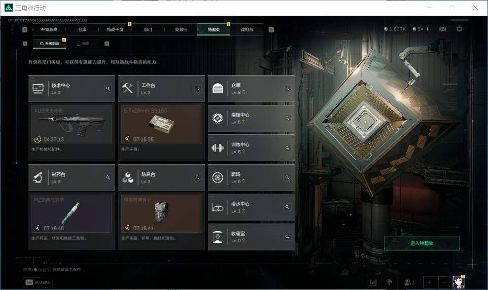 SJZEY4107724三角洲行动账号详情图5