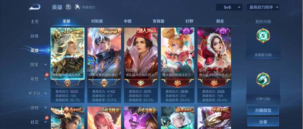 WZLX4333950王者荣耀账号详情图3