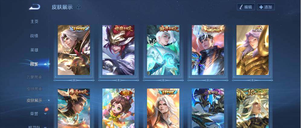 WZLX4333950王者荣耀账号详情图6