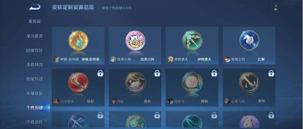 WZLX4333950王者荣耀账号详情图9