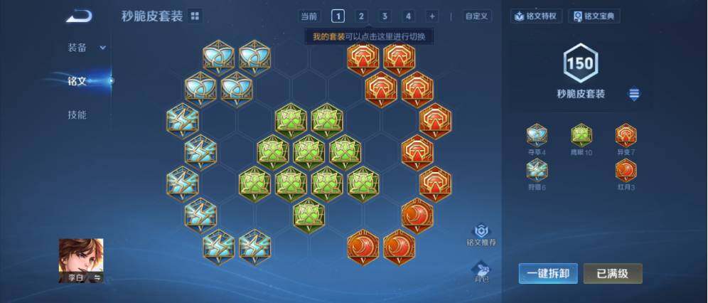 WZLX4333950王者荣耀账号详情图10