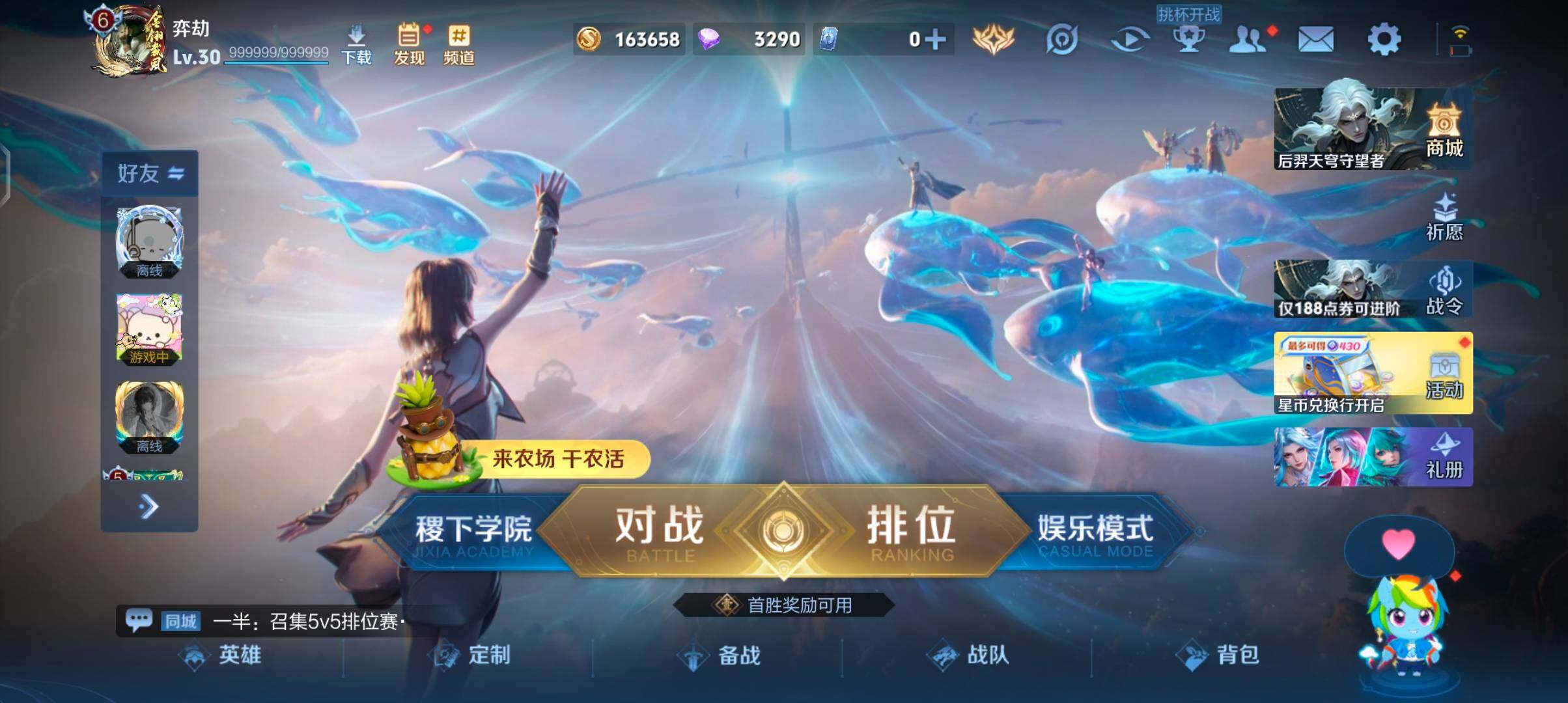 WZJZ4342269王者荣耀账号详情图5