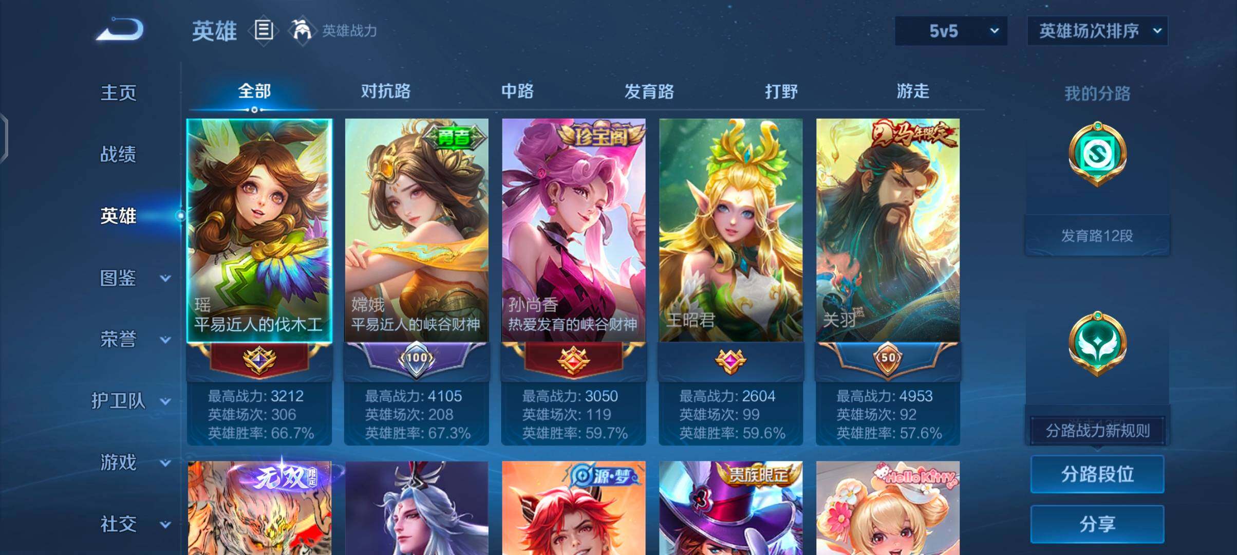 WZJZ4342269王者荣耀账号详情图7