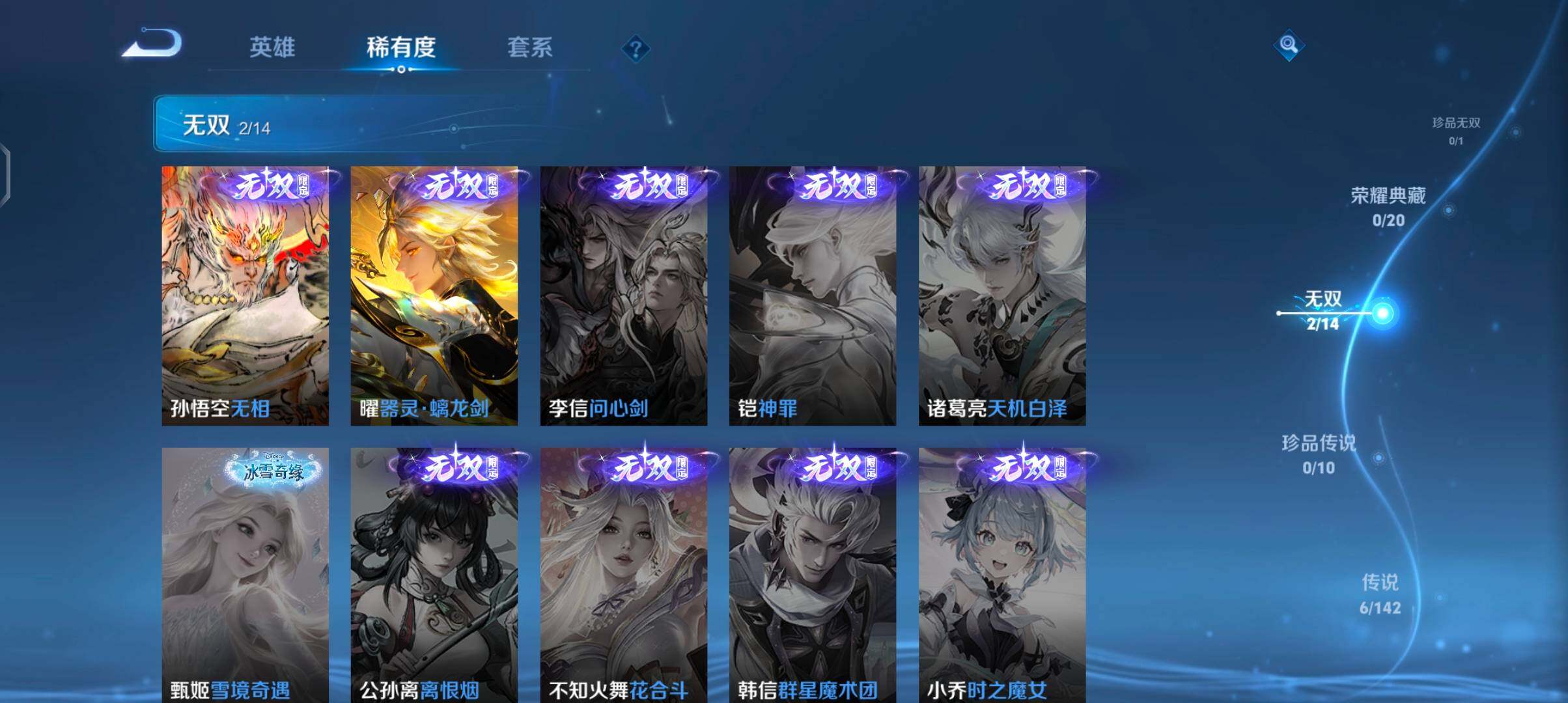 WZJZ4342269王者荣耀账号详情图9