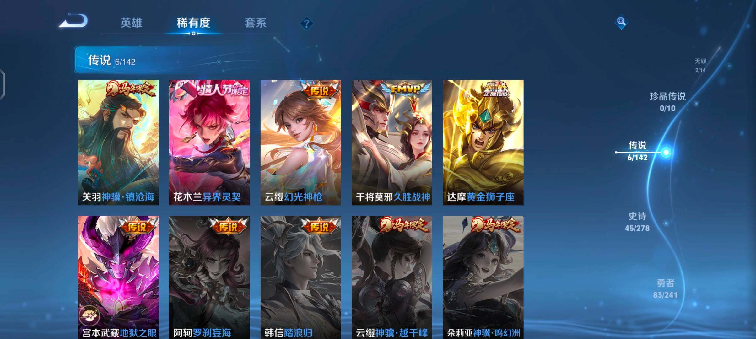 WZJZ4342269王者荣耀账号详情图10