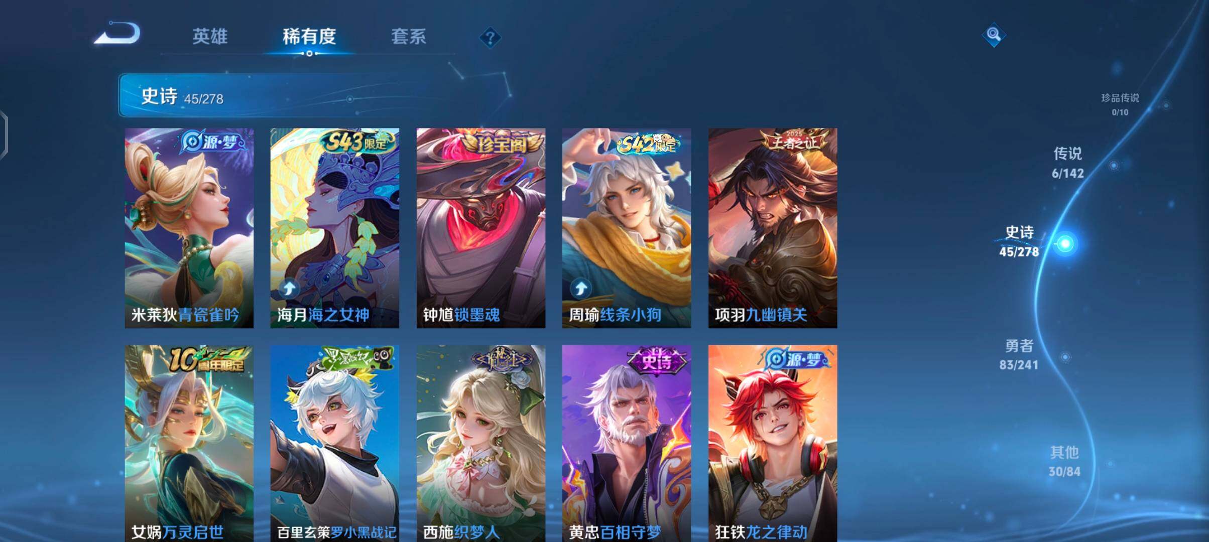 WZJZ4342269王者荣耀账号详情图11