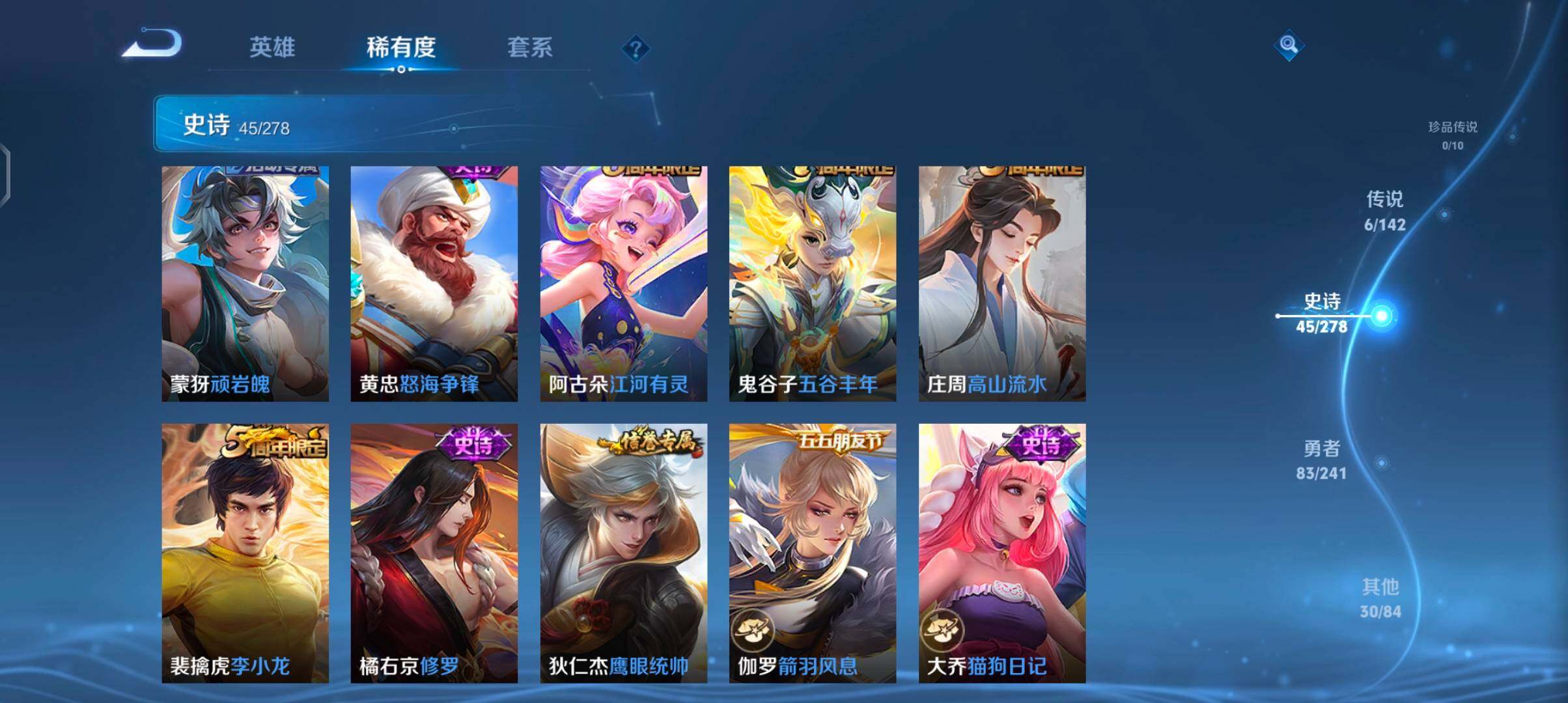 WZJZ4342269王者荣耀账号详情图12