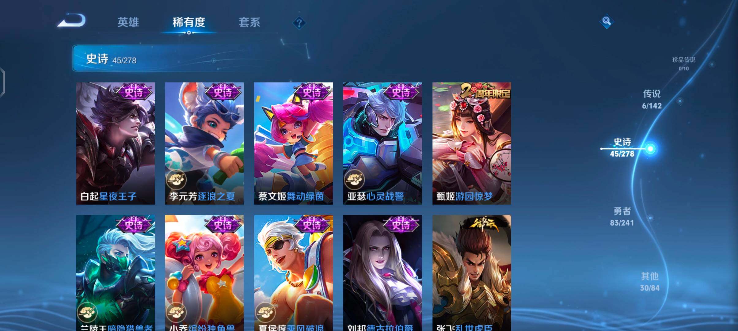 WZJZ4342269王者荣耀账号详情图13