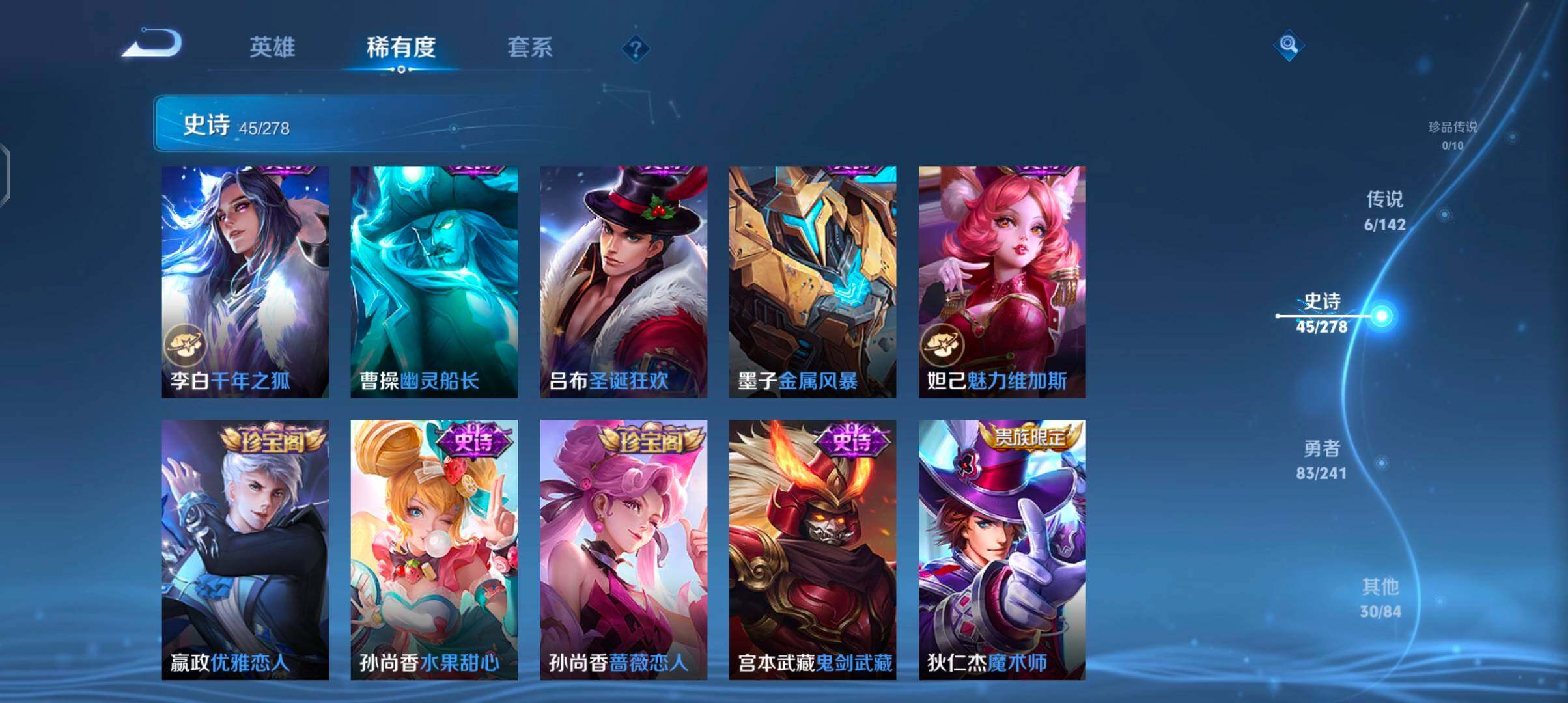 WZJZ4342269王者荣耀账号详情图14