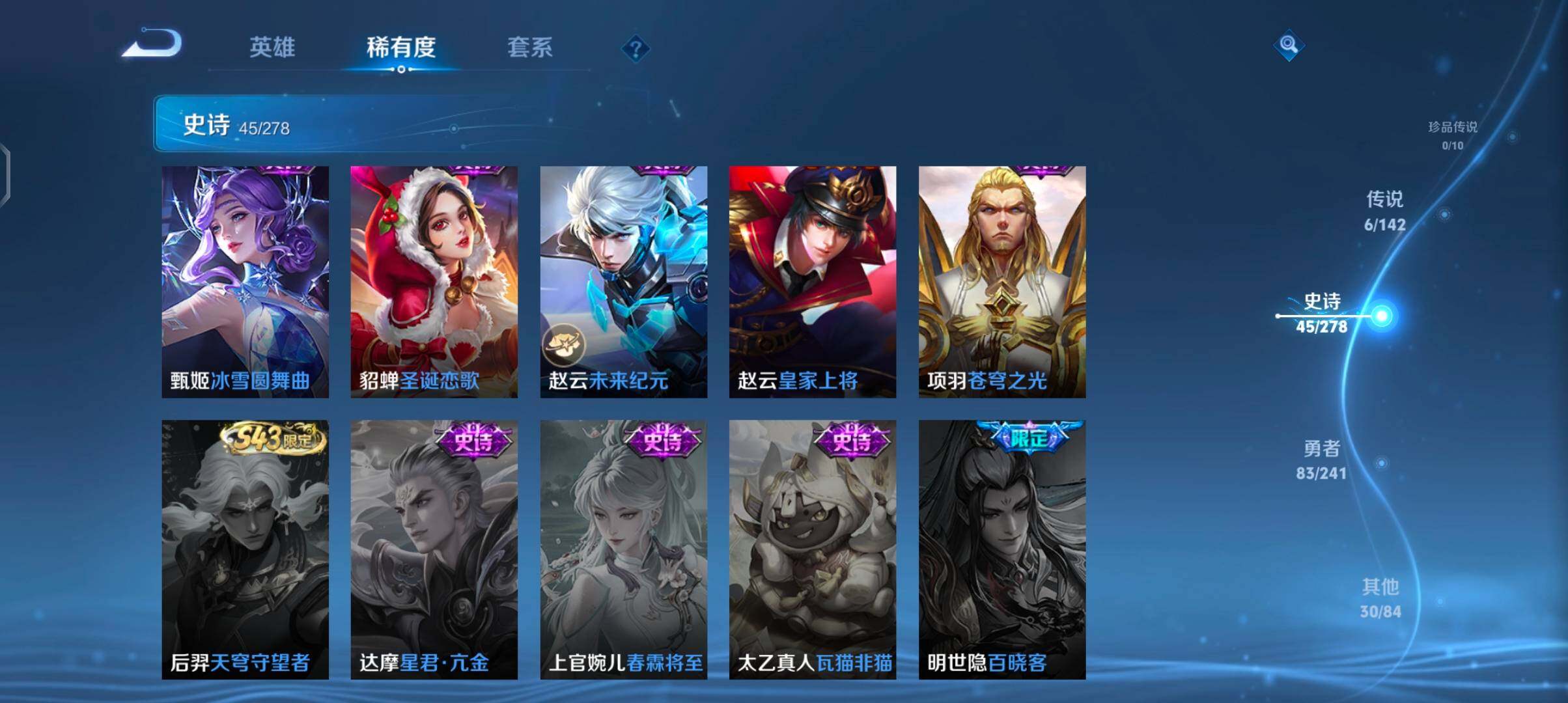 WZJZ4342269王者荣耀账号详情图15