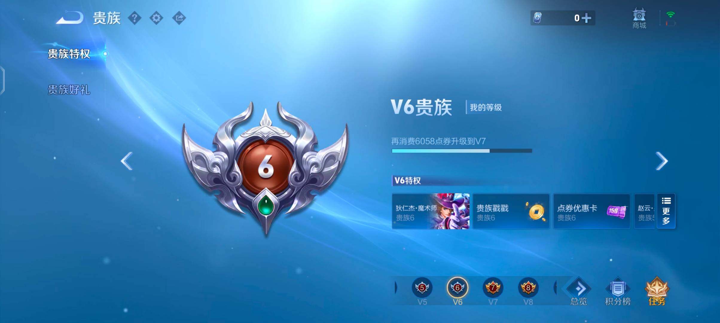 WZJZ4342269王者荣耀账号详情图16