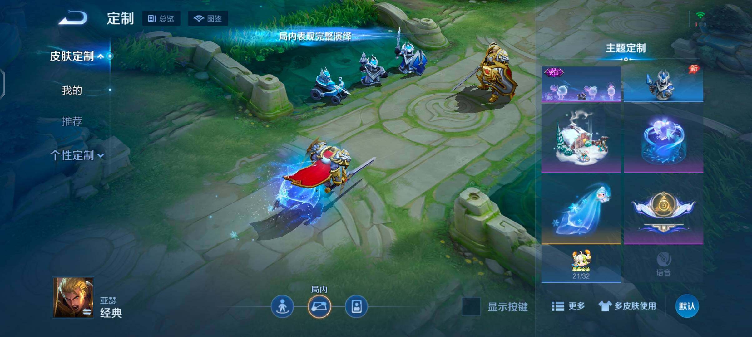 WZJZ4342269王者荣耀账号详情图17