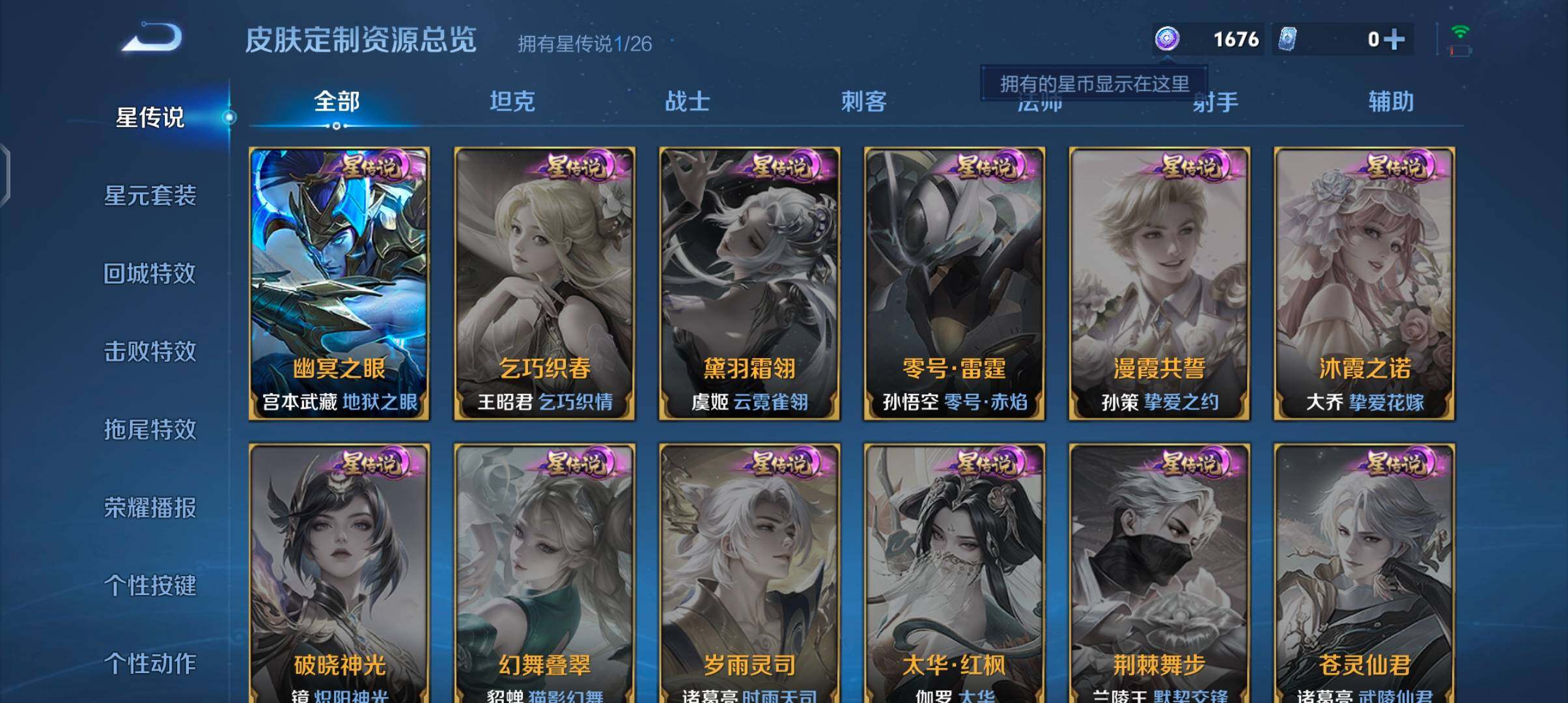 WZJZ4342269王者荣耀账号详情图18