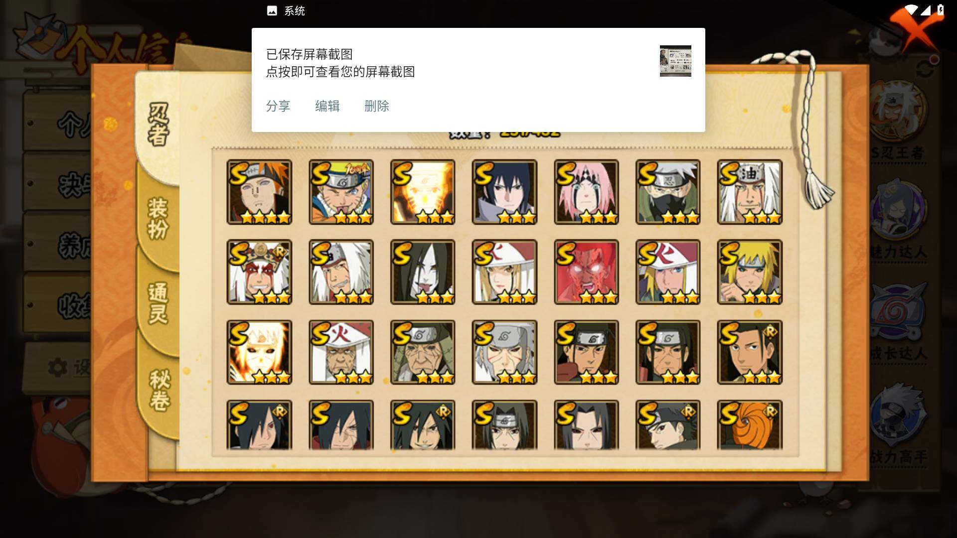 HYLFY432939火影忍者账号详情图4