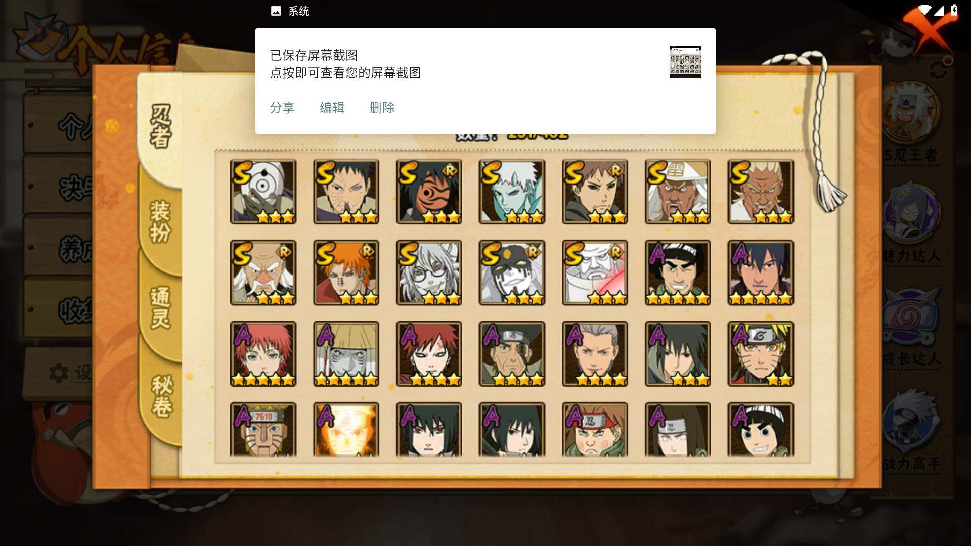 HYLFY432939火影忍者账号详情图5