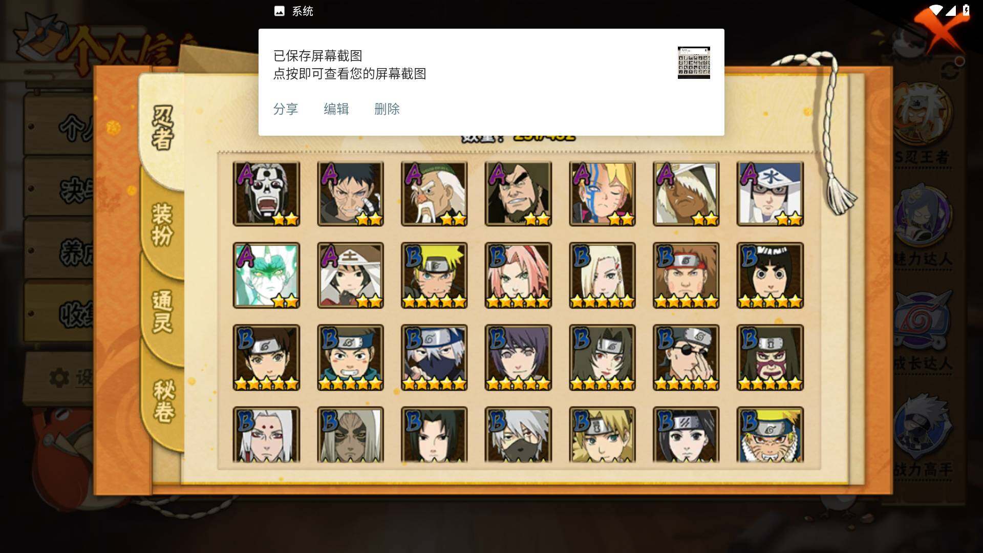 HYLFY432939火影忍者账号详情图7