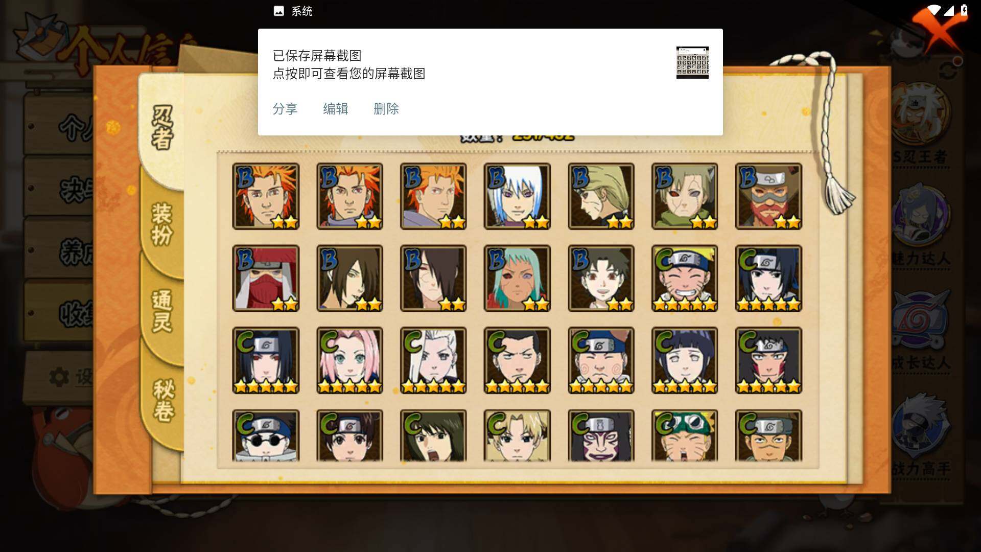 HYLFY432939火影忍者账号详情图10
