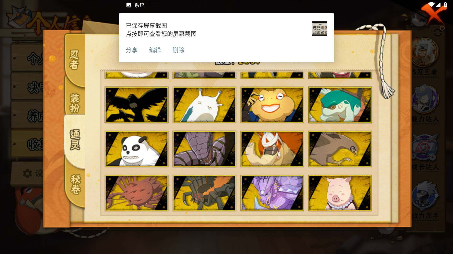 HYLFY432939火影忍者账号详情图14