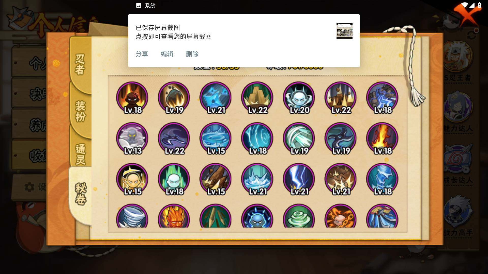 HYLFY432939火影忍者账号详情图15