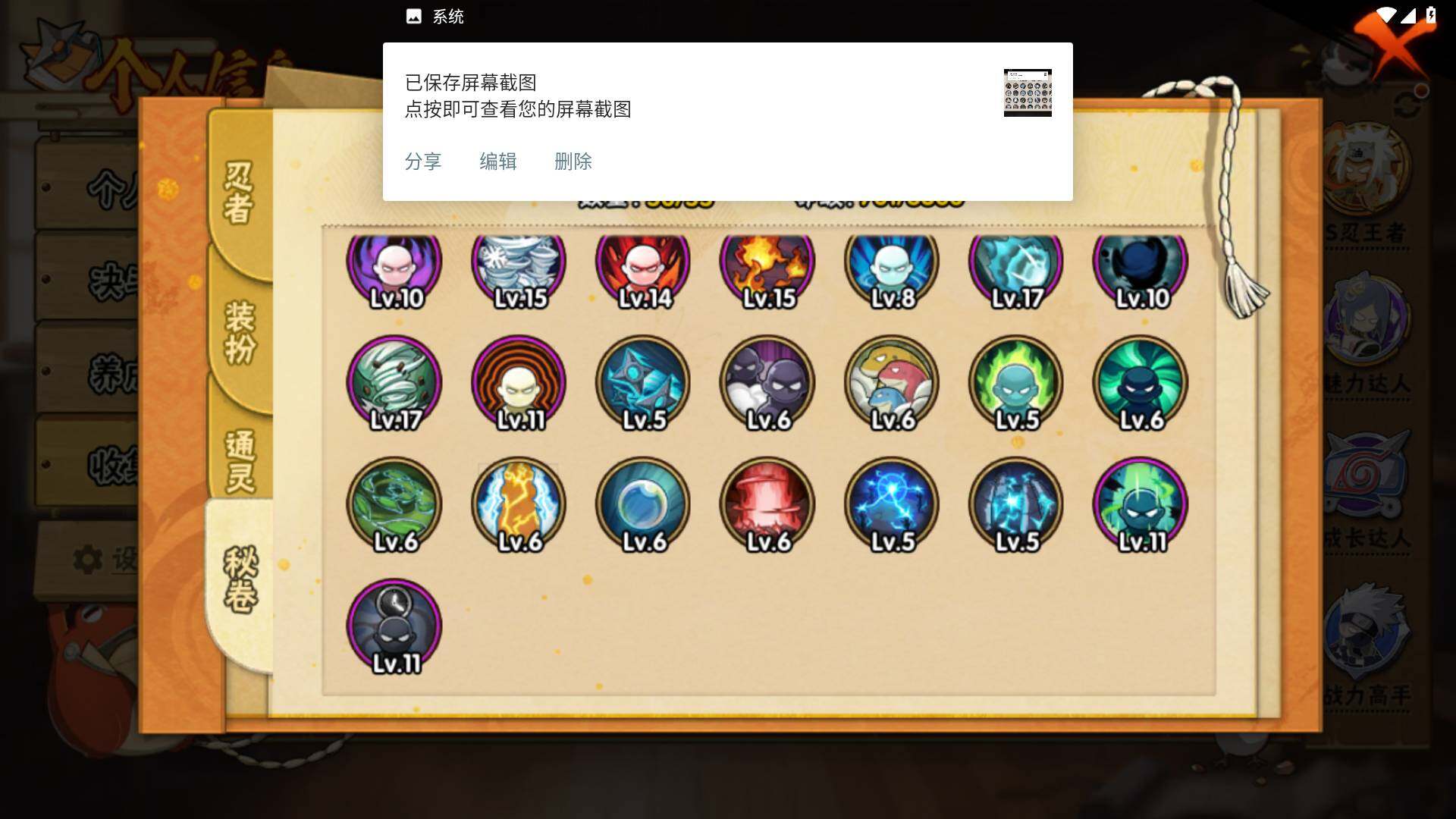 HYLFY432939火影忍者账号详情图16