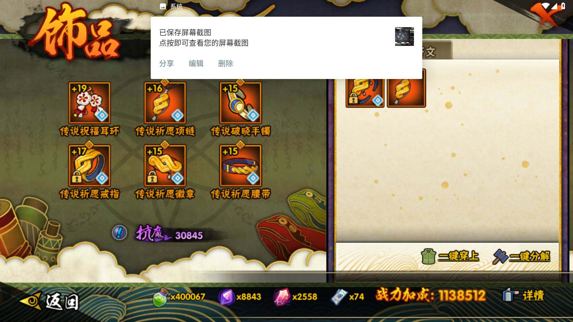 HYLFY432939火影忍者账号详情图19