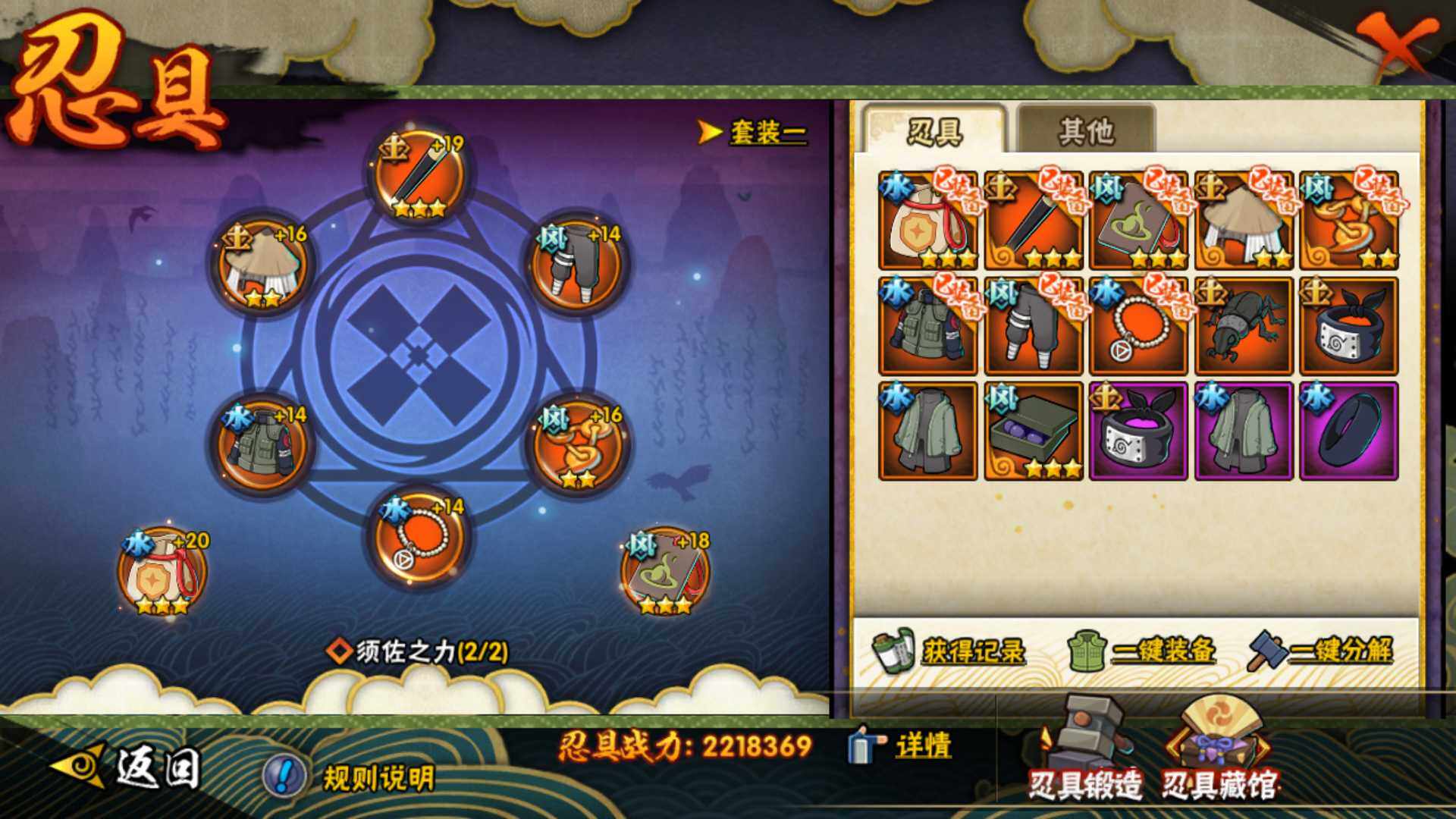 HYLFY432939火影忍者账号详情图20