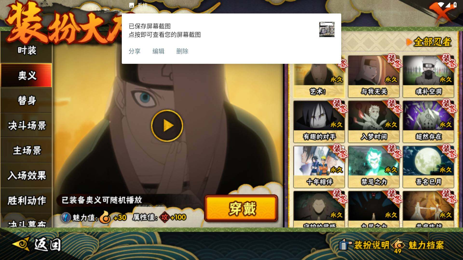 HYLFY432939火影忍者账号详情图24