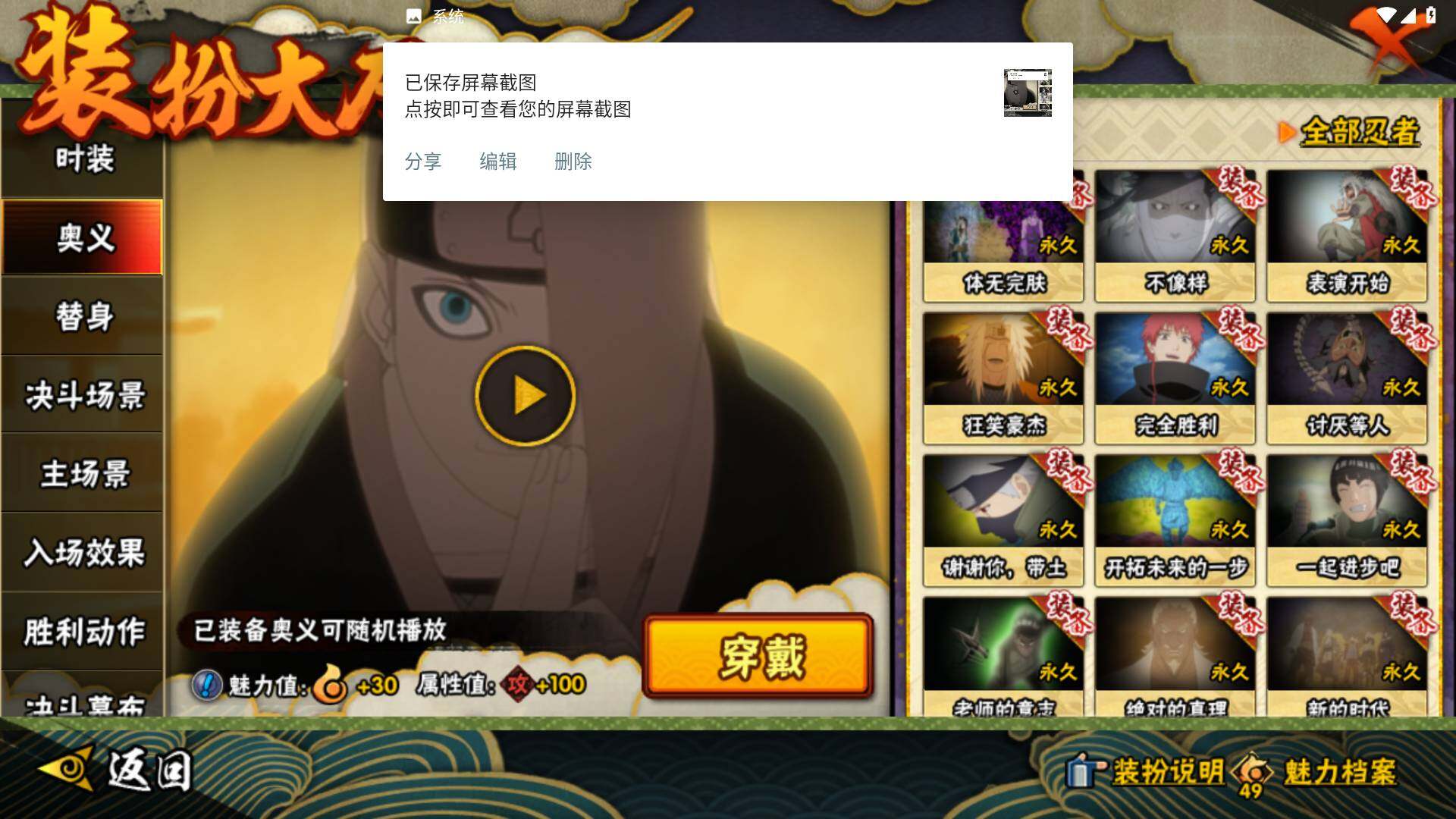 HYLFY432939火影忍者账号详情图25