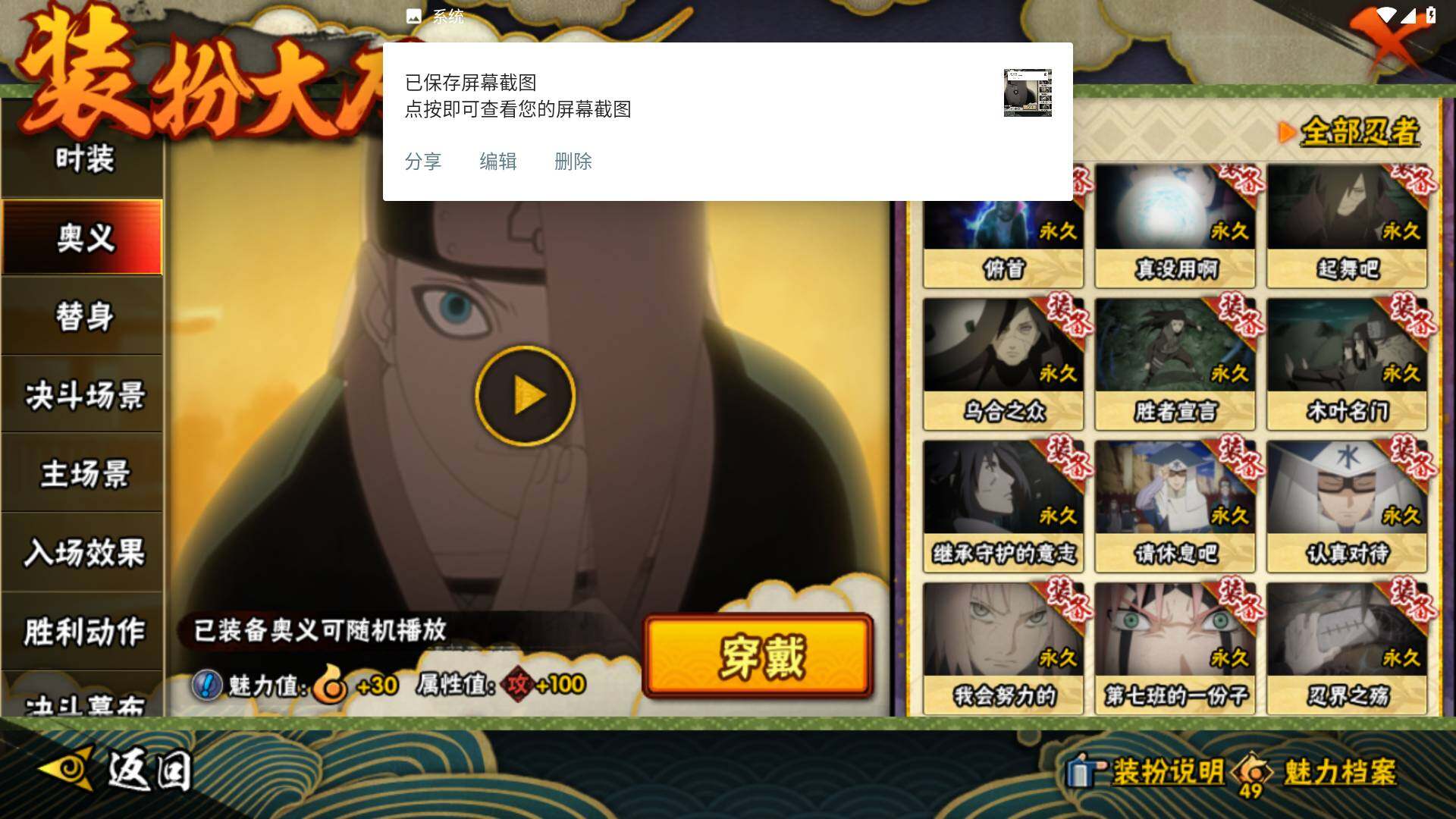 HYLFY432939火影忍者账号详情图26