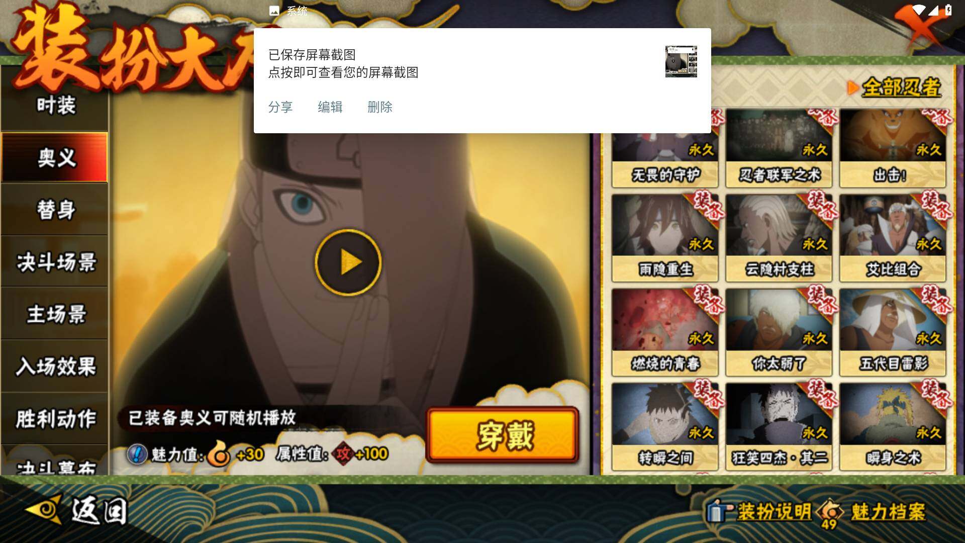 HYLFY432939火影忍者账号详情图27