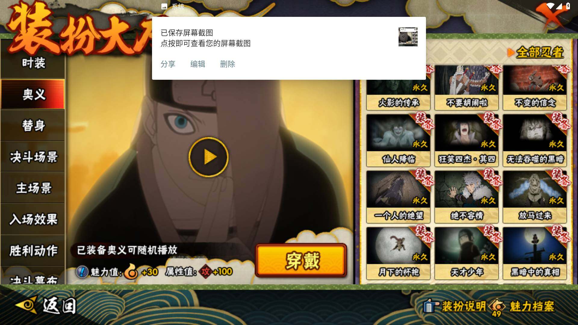 HYLFY432939火影忍者账号详情图28
