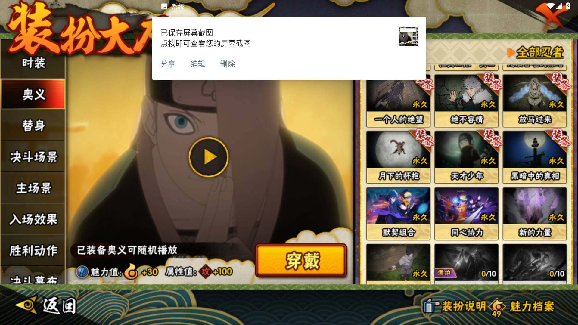 HYLFY432939火影忍者账号详情图29