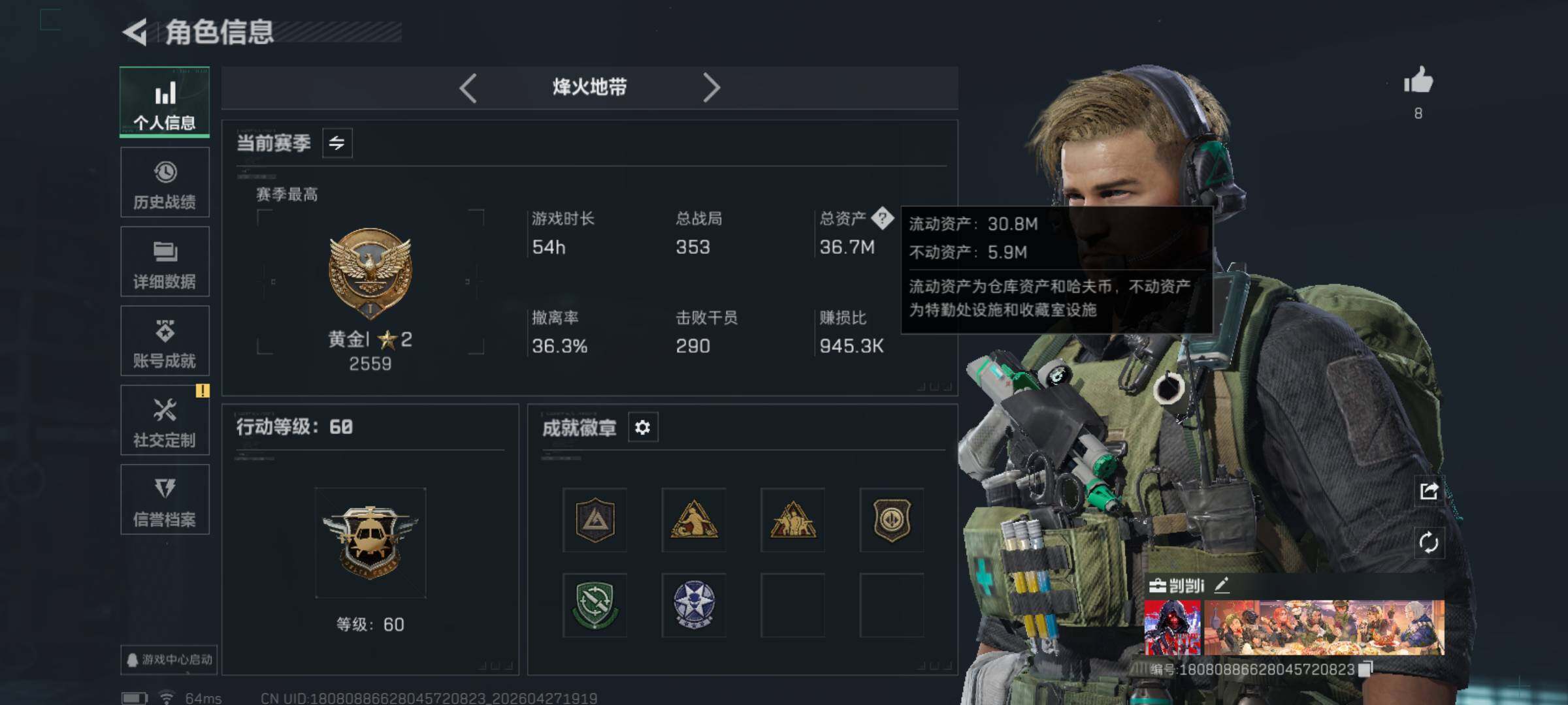 SJZQM4107194三角洲行动账号详情图4
