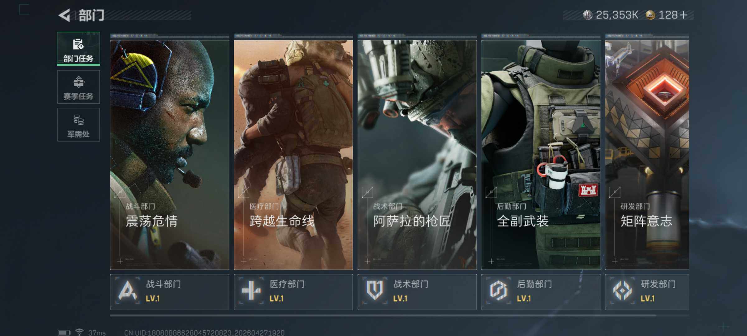 SJZQM4107194三角洲行动账号详情图9
