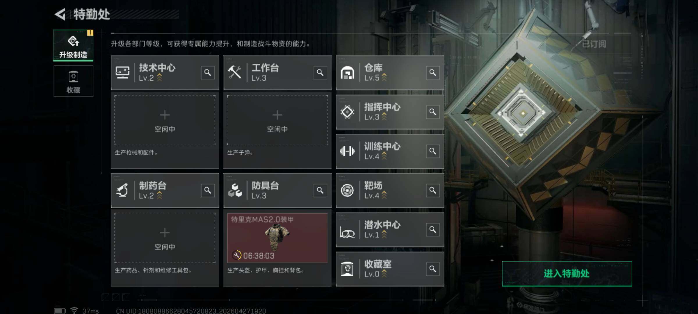 SJZQM4107194三角洲行动账号详情图10