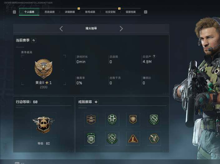 SJZEY4107309三角洲行动账号详情图4