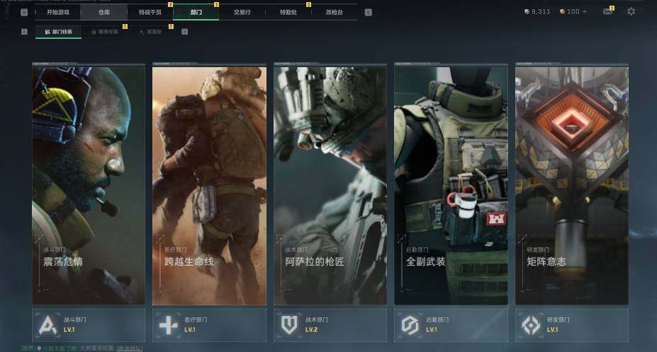 SJZEY4107309三角洲行动账号详情图5