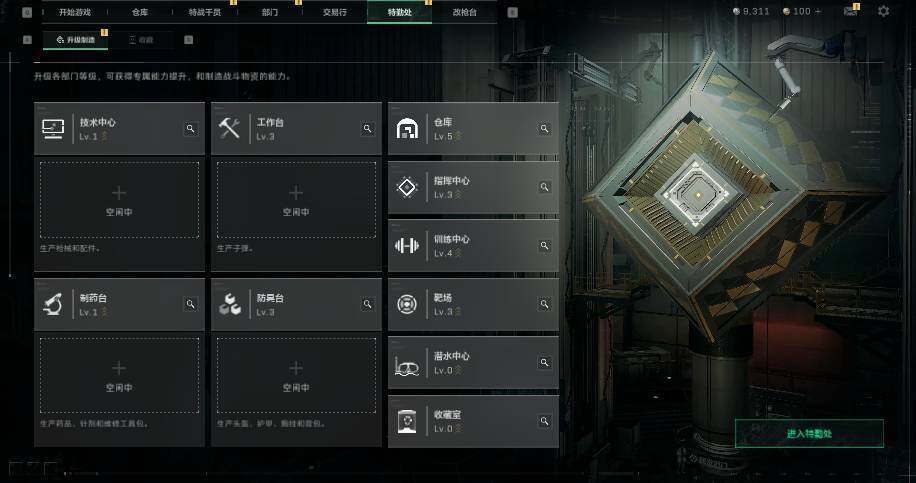 SJZEY4107309三角洲行动账号详情图6