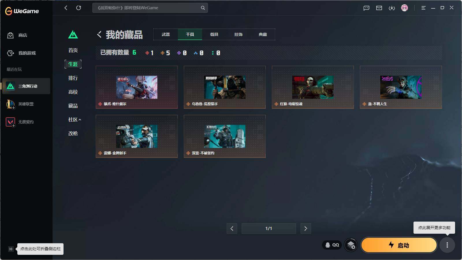 SJZQM4109824三角洲行动账号详情图7