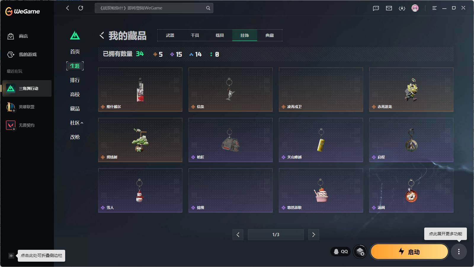 SJZQM4109824三角洲行动账号详情图8