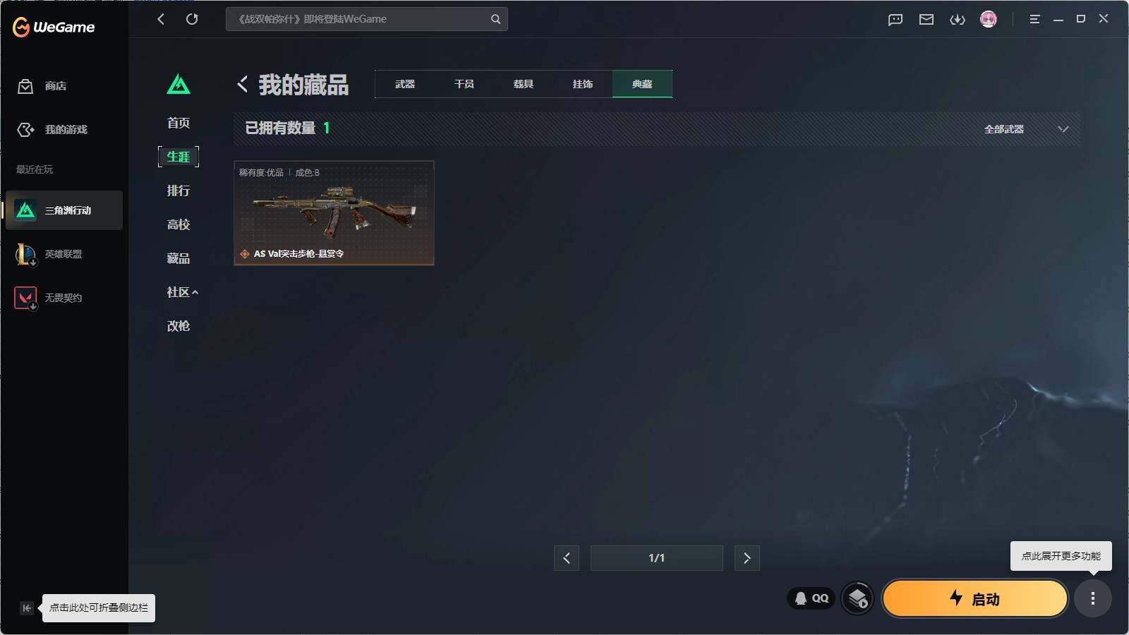 SJZQM4109824三角洲行动账号详情图9